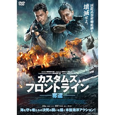 Amazon.co.jp 最新リリース: 外国のアクション映画 の新着ランキングです。